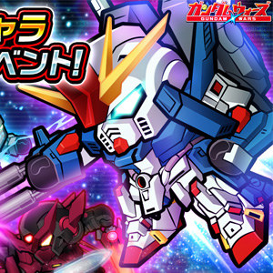 「LINE: 鋼彈大亂鬥」大型更新!輔助角色功能上線! | GUNDAM.INFO