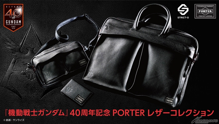 機動戰士鋼彈 40週年記念 Strict G Porter 以夏亞為題材的3種皮製商務商品 10 26發售 Gundam Info 機動戰士鋼彈 40週年記念 Strict G Porter 以夏亞為題材的3種皮製商務商品 10 26發售 Gundam Info
