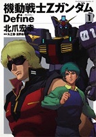 角川鋼彈漫畫11月新刊6冊 本日發售 Gundam Info