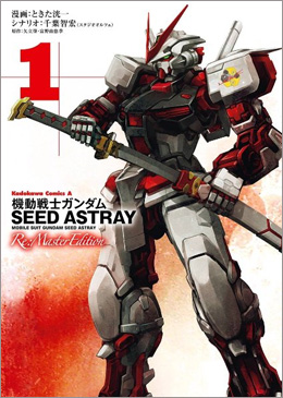 Book Walker 鋼彈seed Astray Re Master Edition 共6卷電子書籍開始上架 半價促銷活動同時舉辦中 Gundam Info