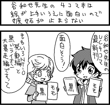 週刊gundam News 第115回 谷和也老師的4格漫畫畫工好又有趣 令人嫉妒啊 Gundam Info 週刊gundam News 第115回 谷和也老師的4格漫畫畫工好又有趣 令人嫉妒啊 Gundam Info