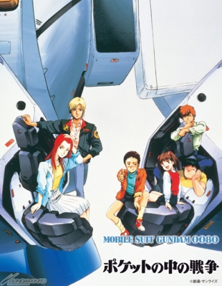 ガンダム0080 公式サイト更新 キャラクターデザイン 美樹本晴彦さんのコメントが到着 Gundam Info ガンダム0080 公式サイト更新 キャラクターデザイン 美樹本晴彦さんのコメントが到着 Gundam Info
