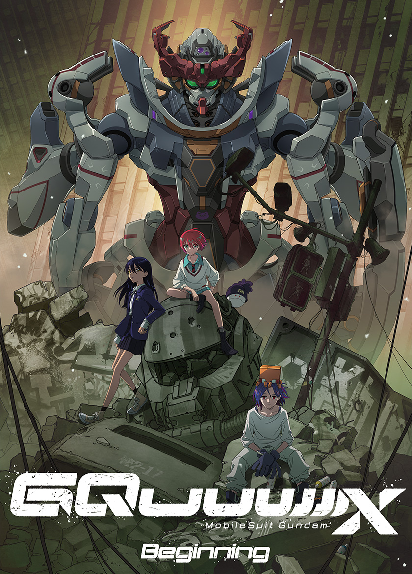 『機動戰士Gundam GQuuuuuuX』