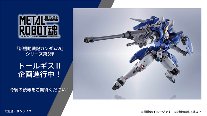 METAL ROBOT魂托爾吉斯II」商品化企劃進行中！ | GUNDAM.INFO