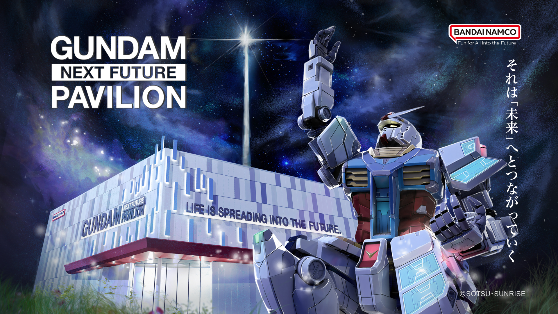 實物大鋼彈立像決定於大阪・關西世博「GUNDAM NEXT FUTURE PAVILION」展示！首次於關西區域展示！ | GUNDAM.INFO