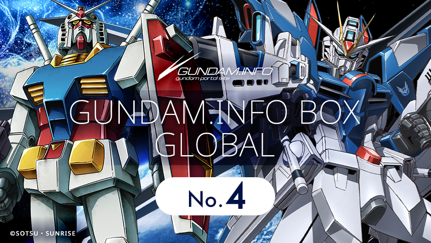 GUNDAM.INFO BOX GLOBAL「你對鋼彈模型有哪些回憶？」